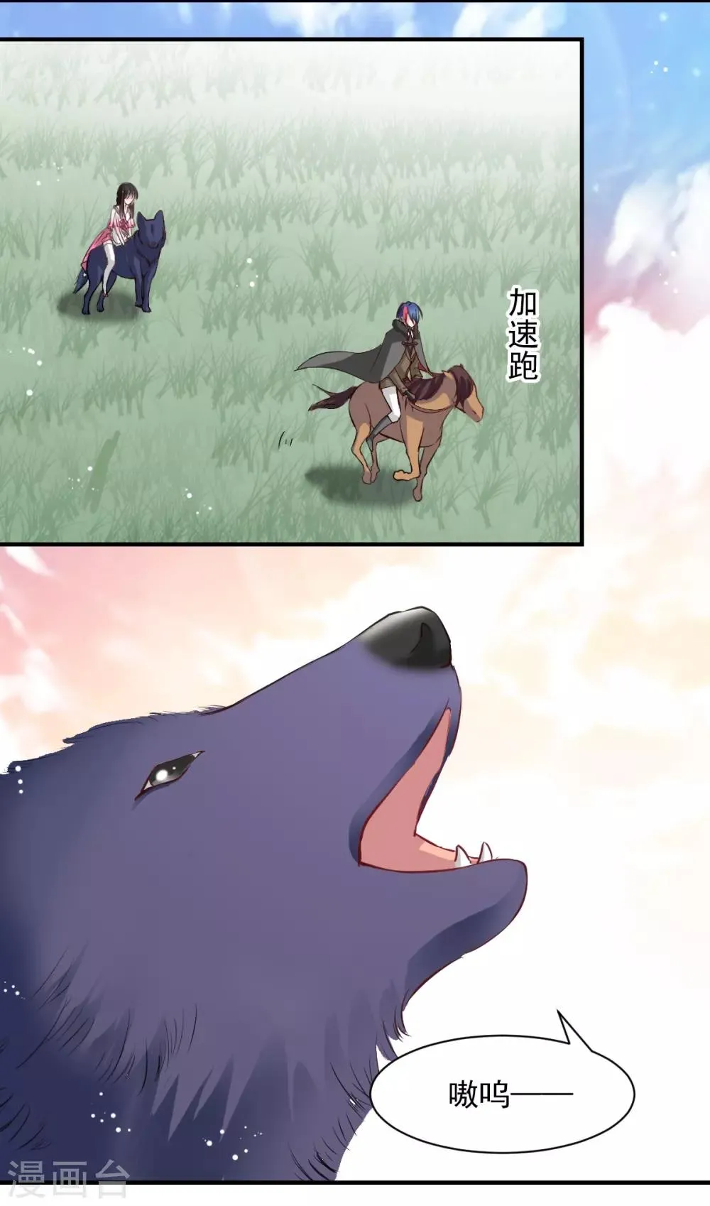 第52话 变态的逆鳞 第17页