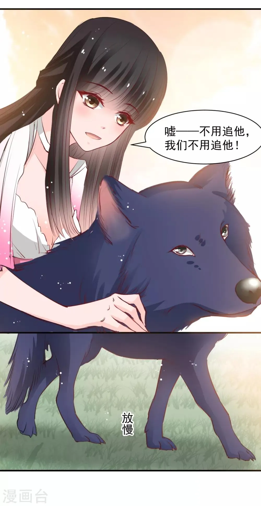 第52话 变态的逆鳞 第18页