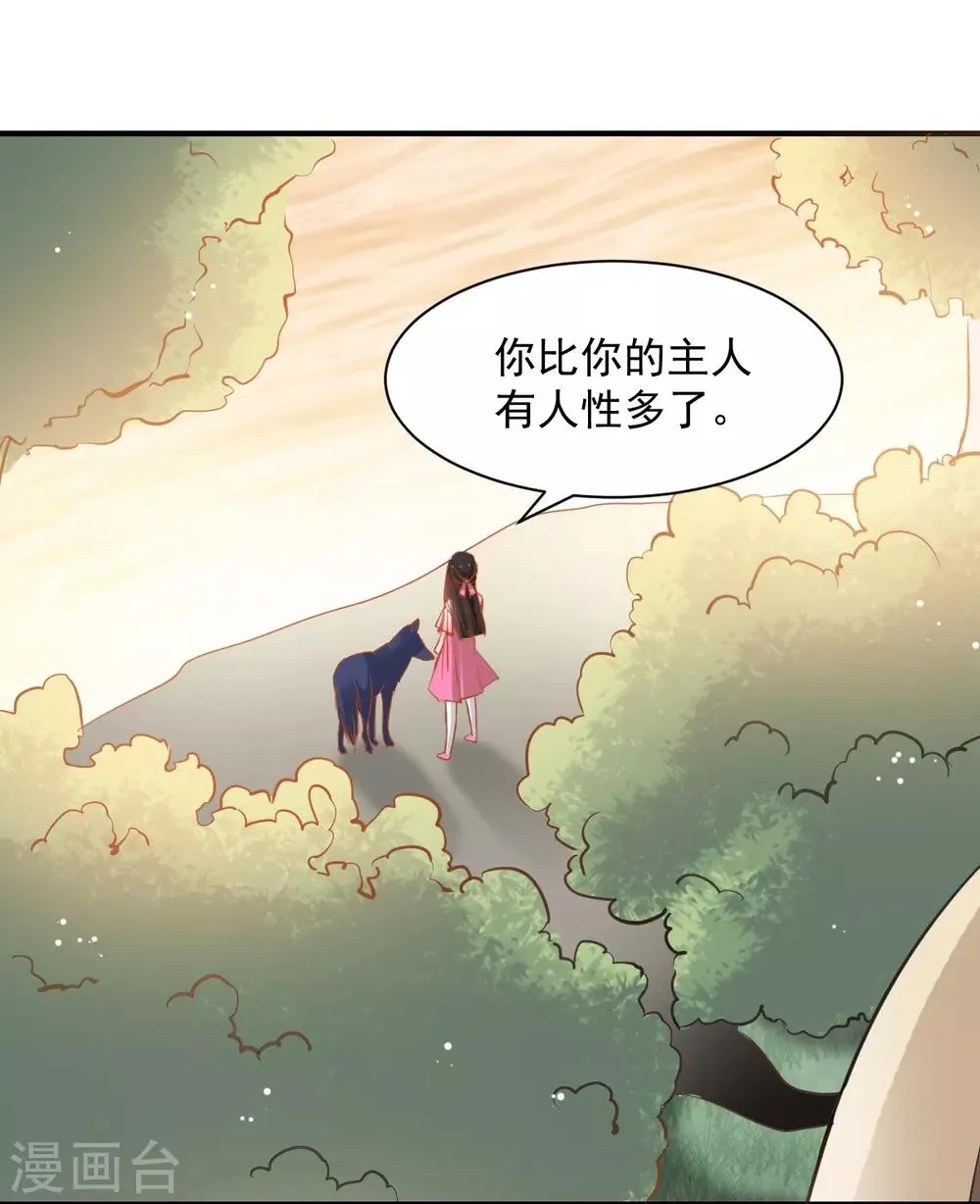 第52话 变态的逆鳞 第19页
