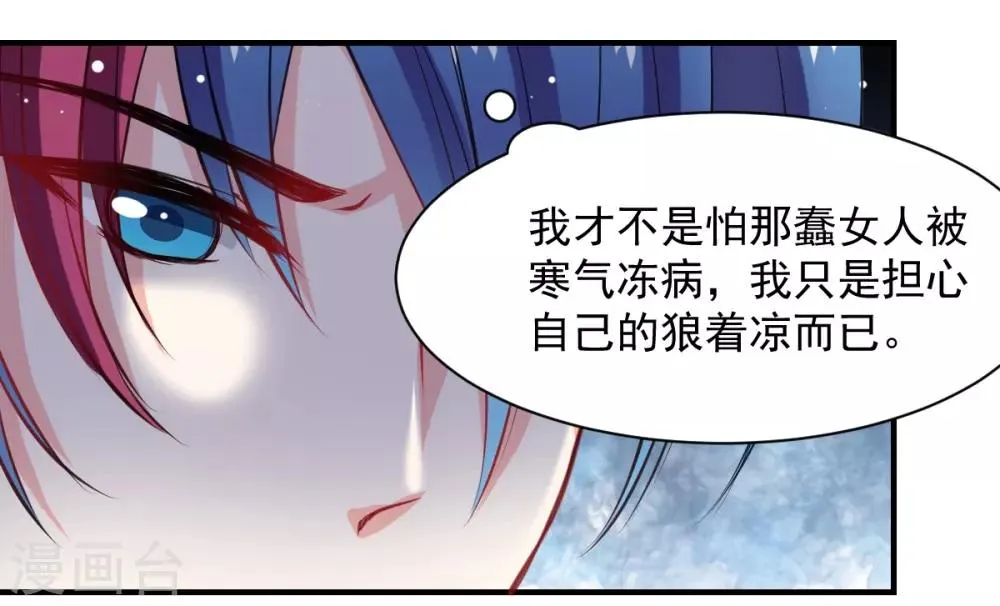 第53话 她是我的女人 第7页