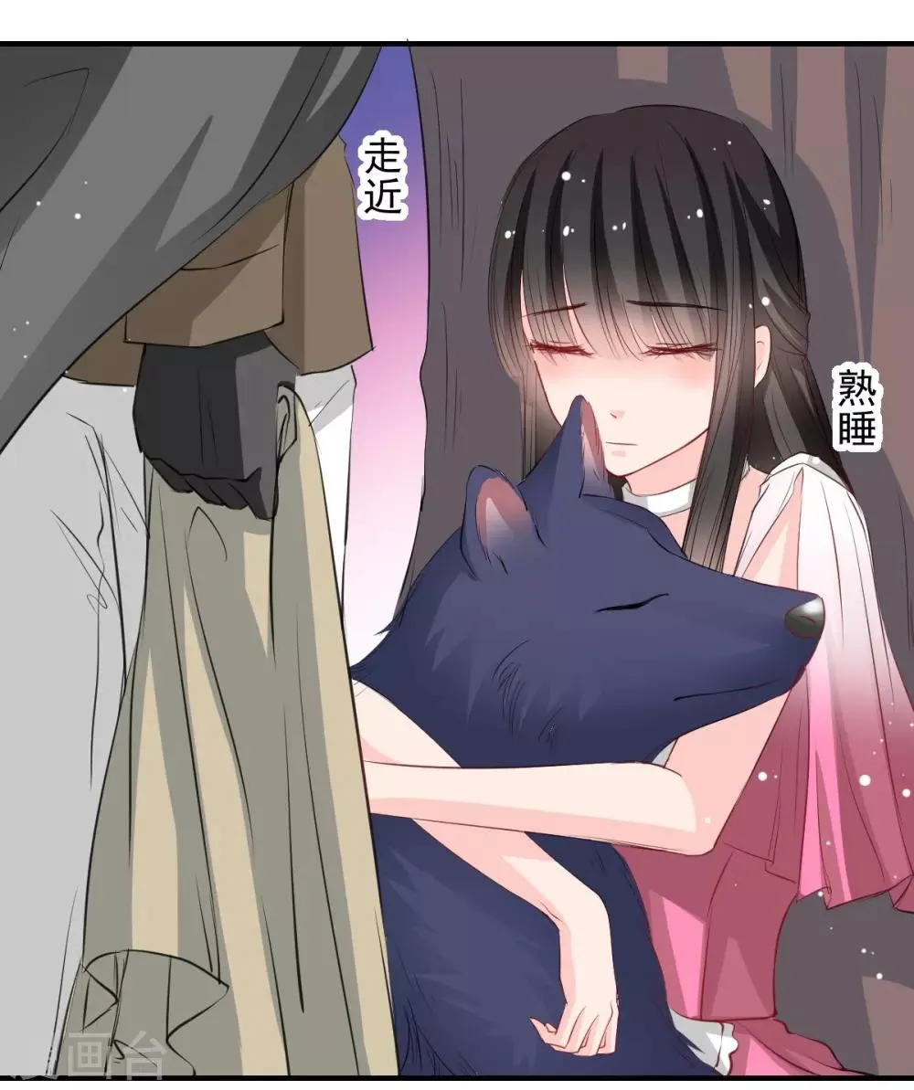 第53话 她是我的女人 第9页