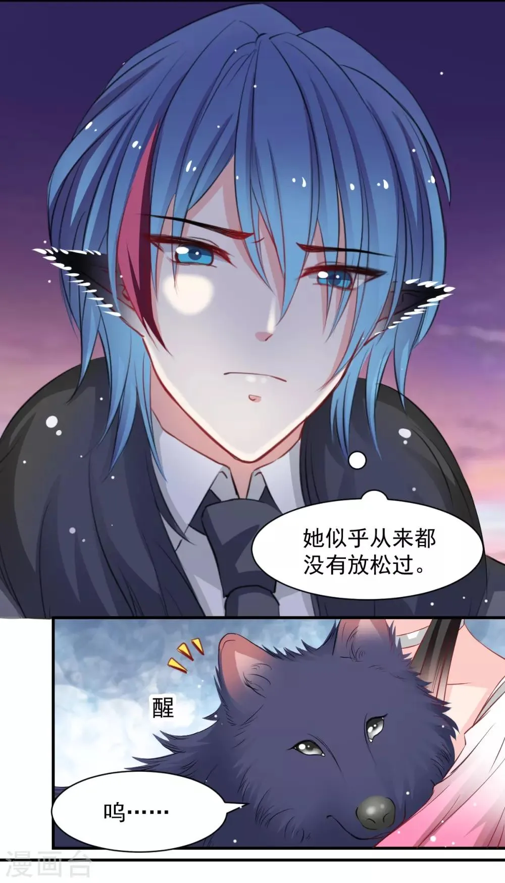 第53话 她是我的女人 第12页
