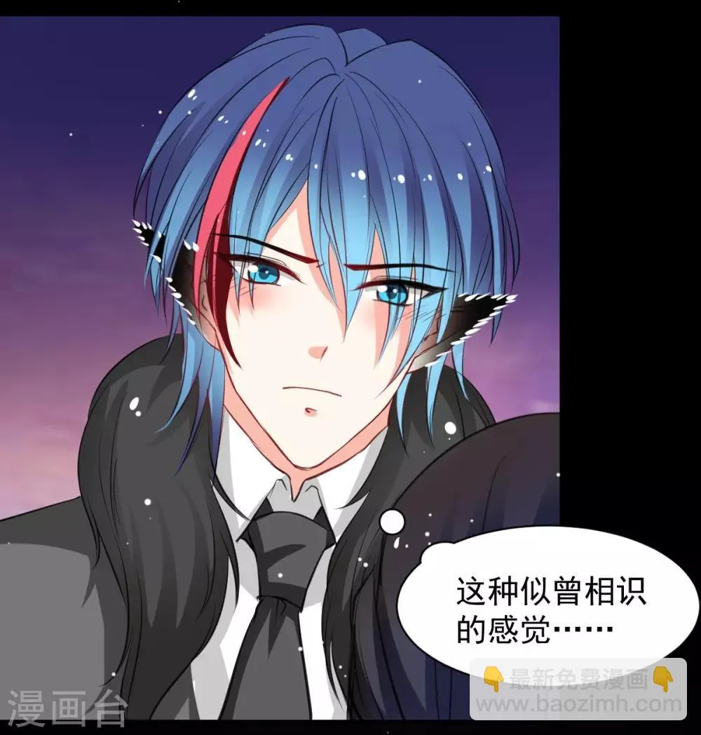 第53话 她是我的女人 第15页