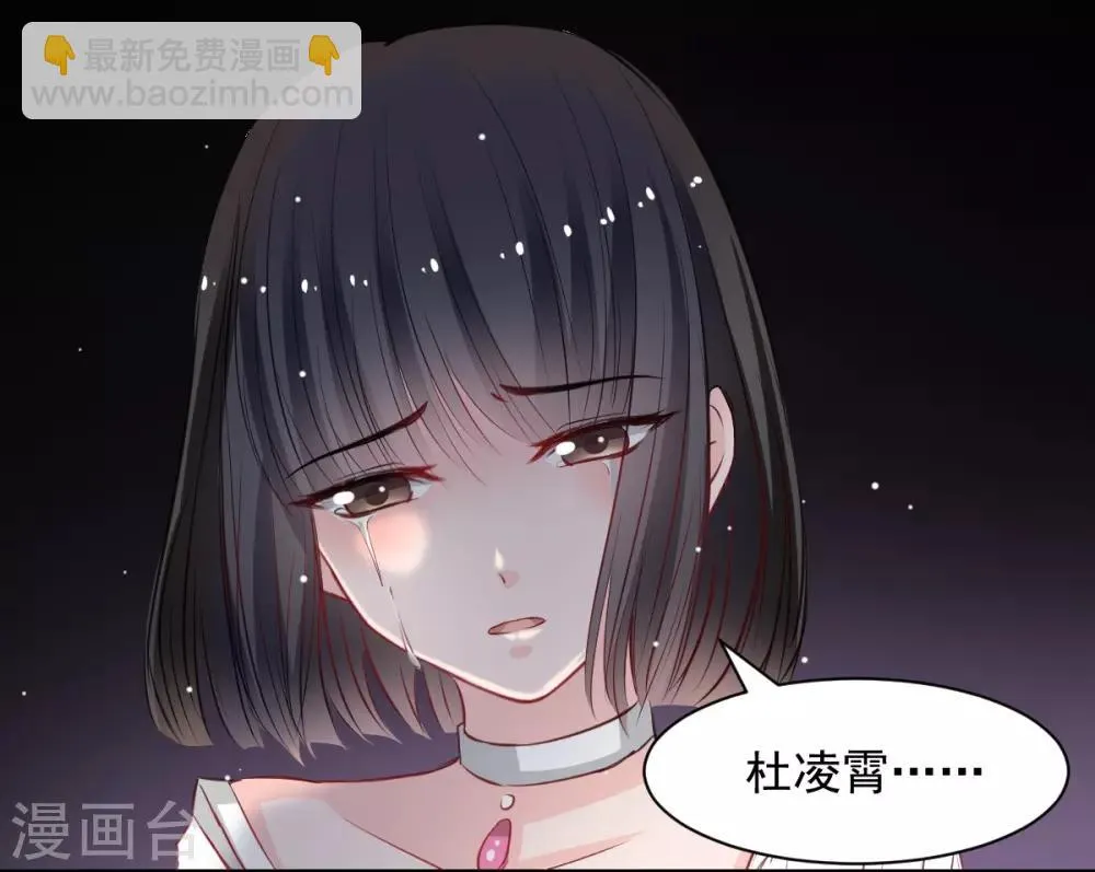 第53话 她是我的女人 第16页