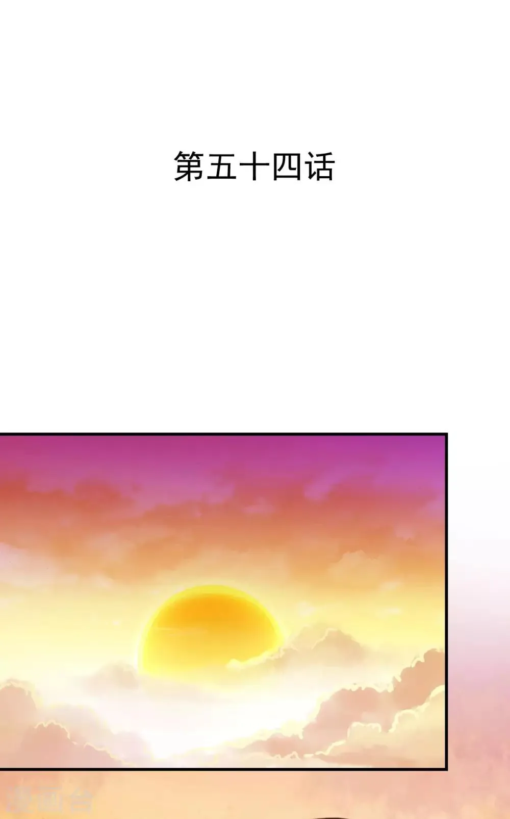 第54话 骑上 第1页