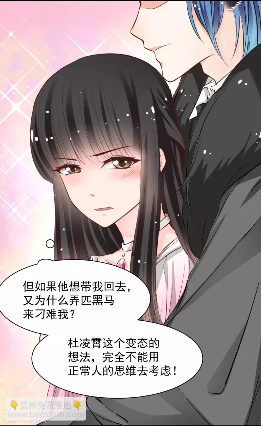 第55话 不那么怕我了 第4页