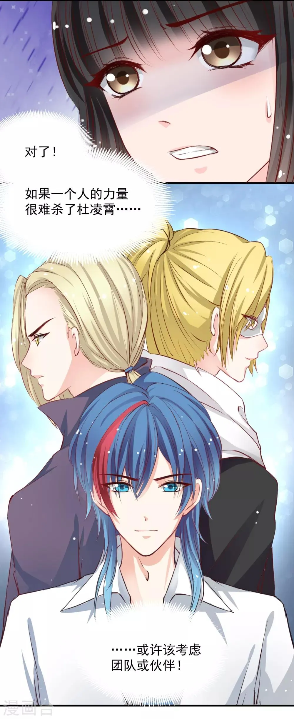第55话 不那么怕我了 第5页