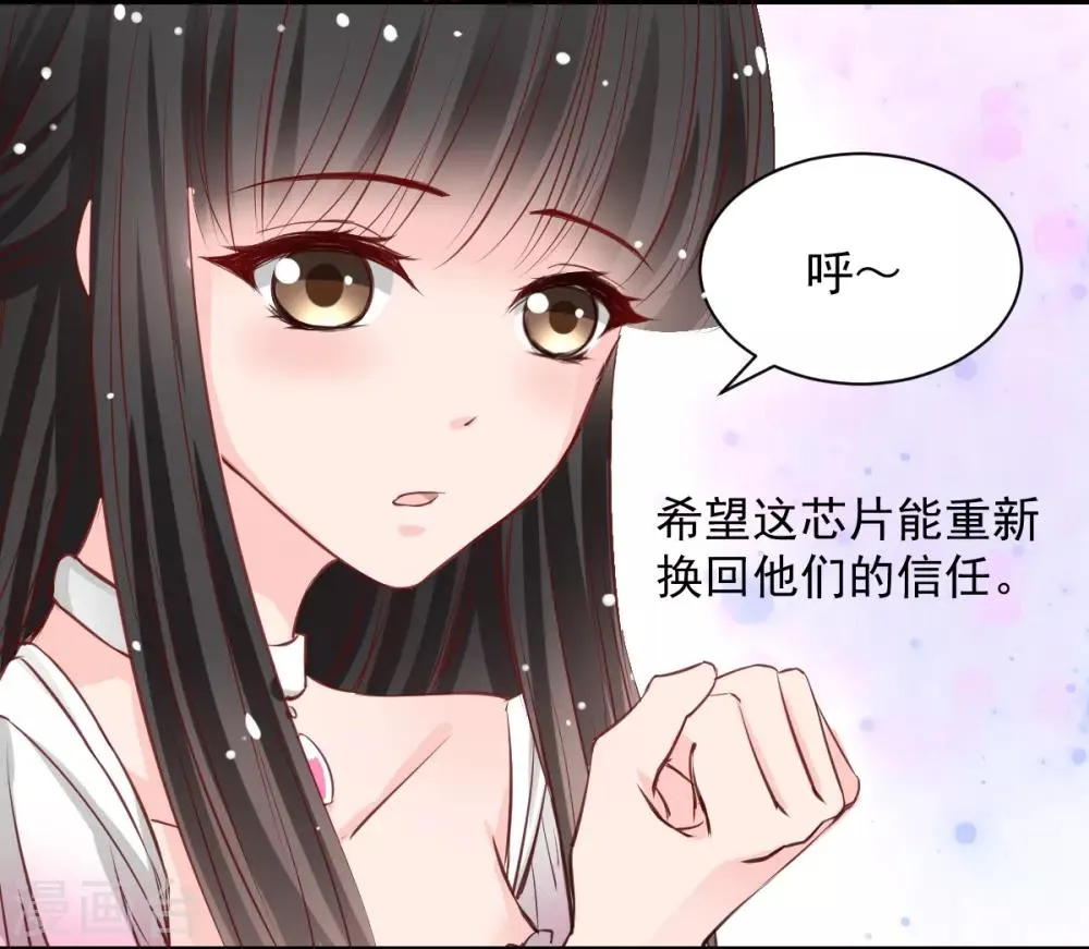 第55话 不那么怕我了 第7页