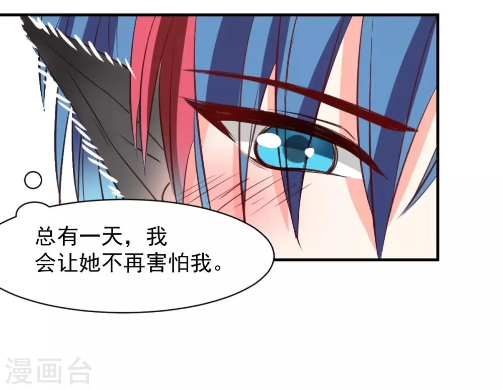 第55话 不那么怕我了 第10页
