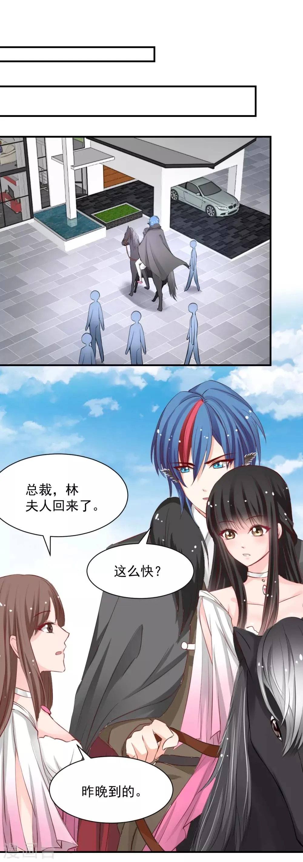 第55话 不那么怕我了 第11页