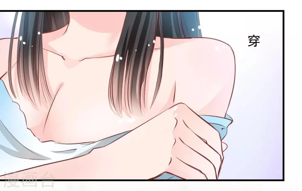 第55话 不那么怕我了 第14页