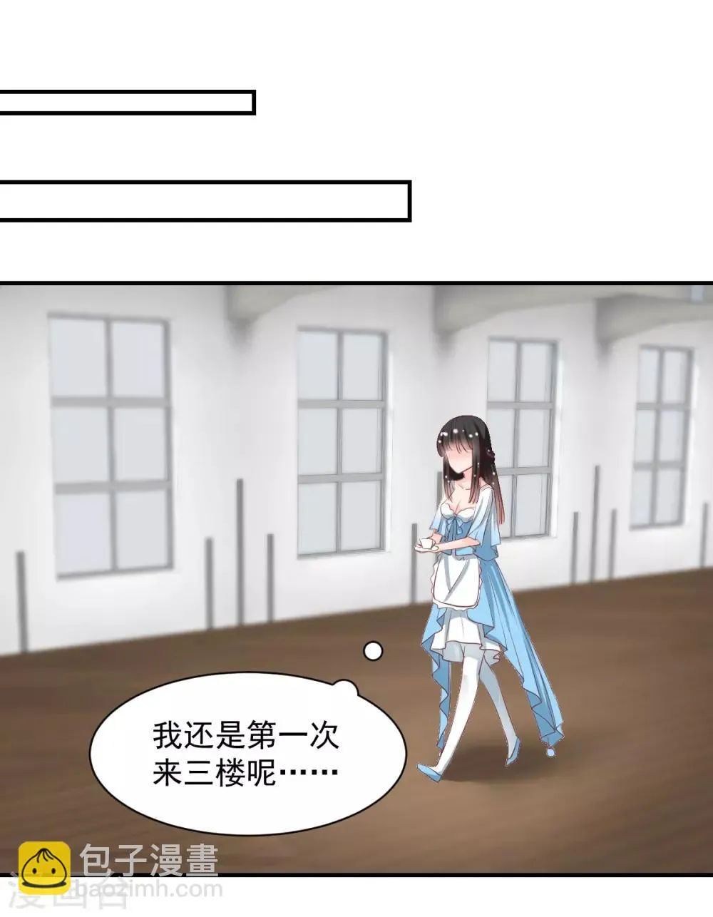 第56话 难道又动心了？ 第2页
