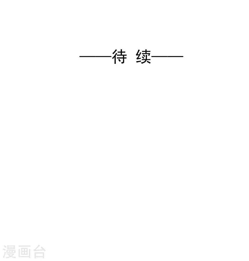 第56话 难道又动心了？ 第23页