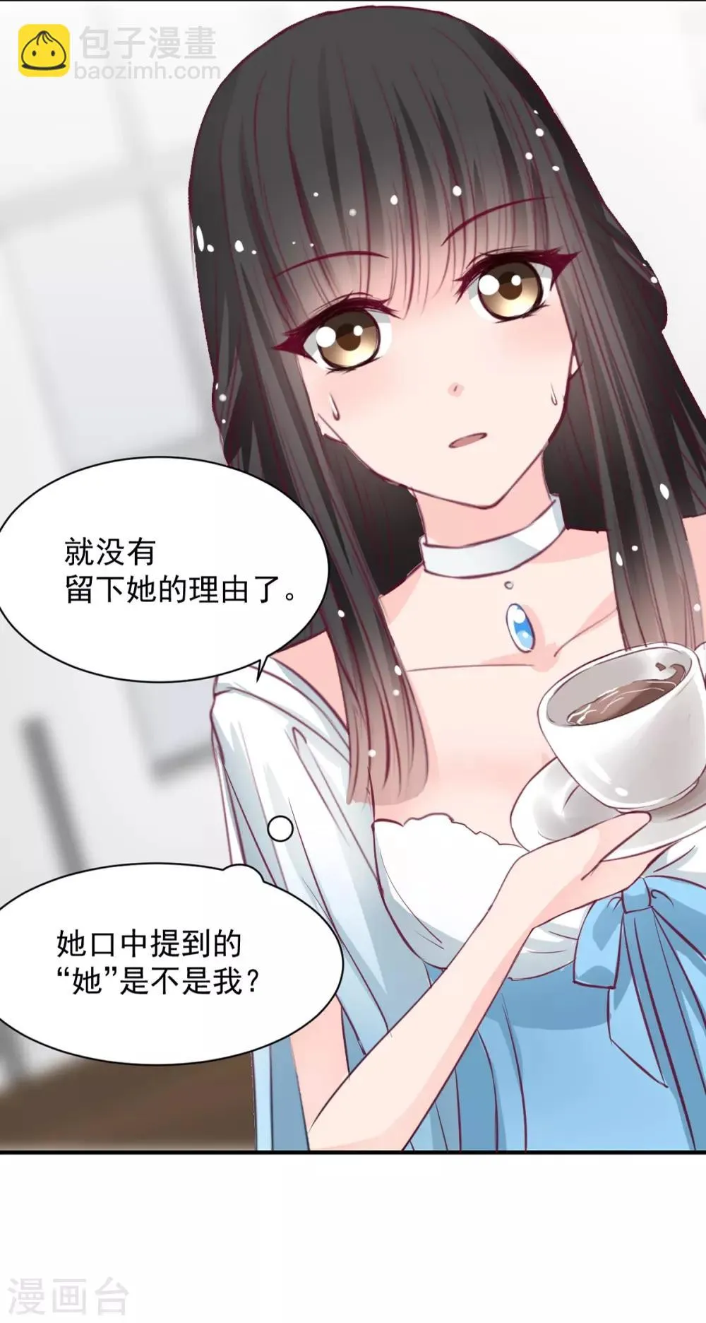 第57话 这女人在撩火 第2页