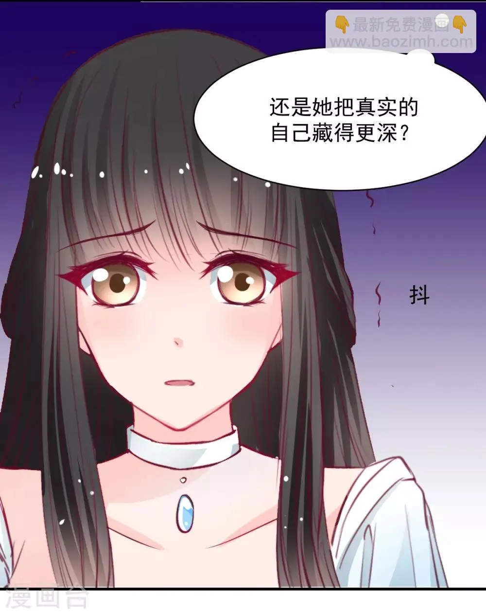 第57话 这女人在撩火 第9页