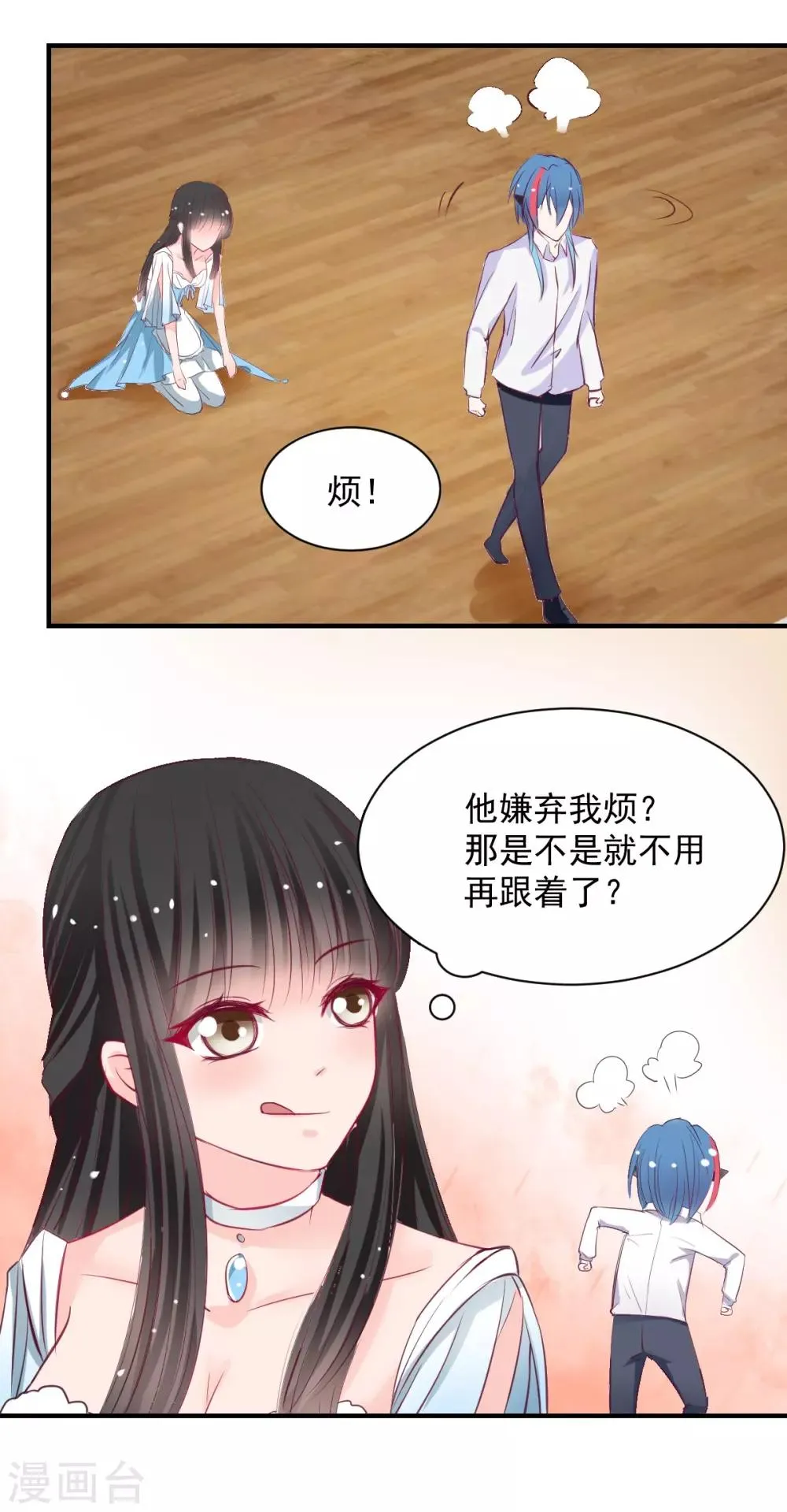 第57话 这女人在撩火 第10页