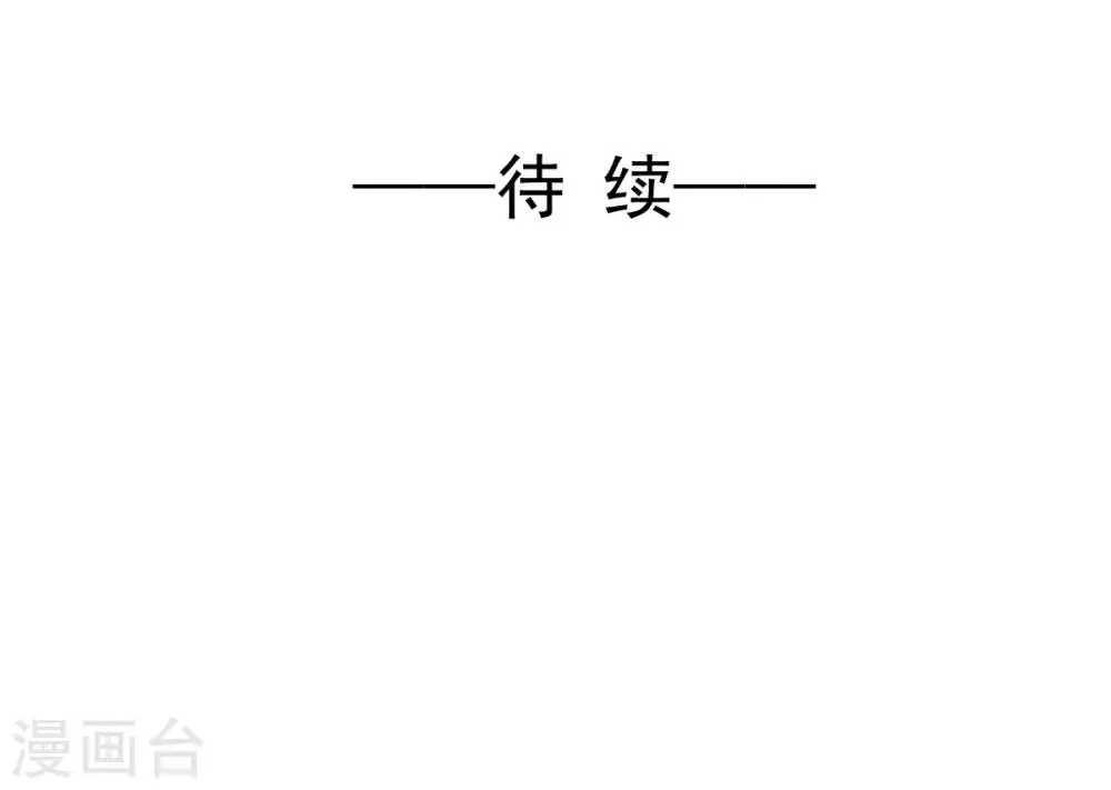 第57话 这女人在撩火 第25页