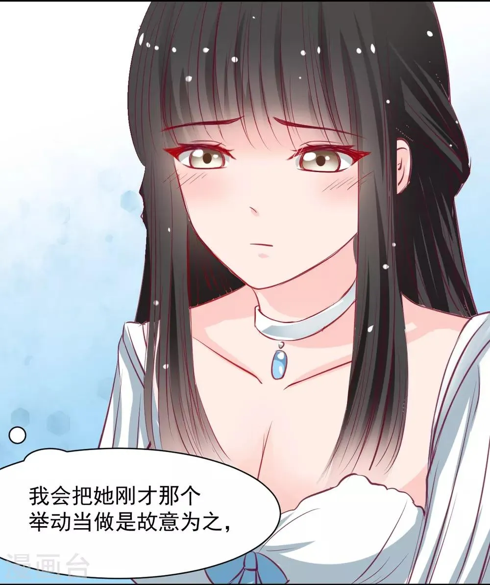 第58话 想不想被我睡 第2页