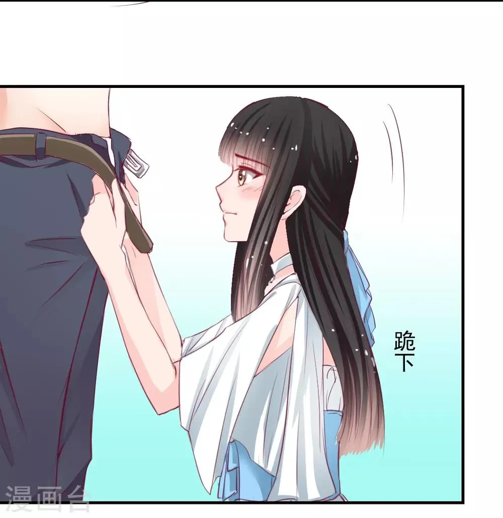 第58话 想不想被我睡 第4页