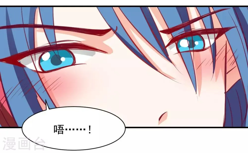 第58话 想不想被我睡 第5页