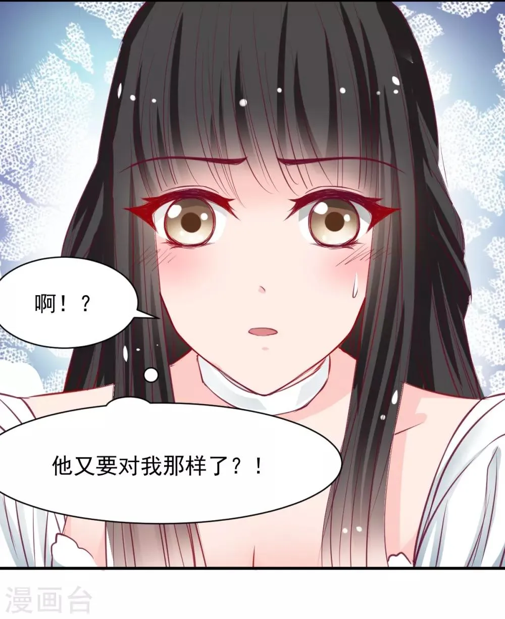 第58话 想不想被我睡 第7页