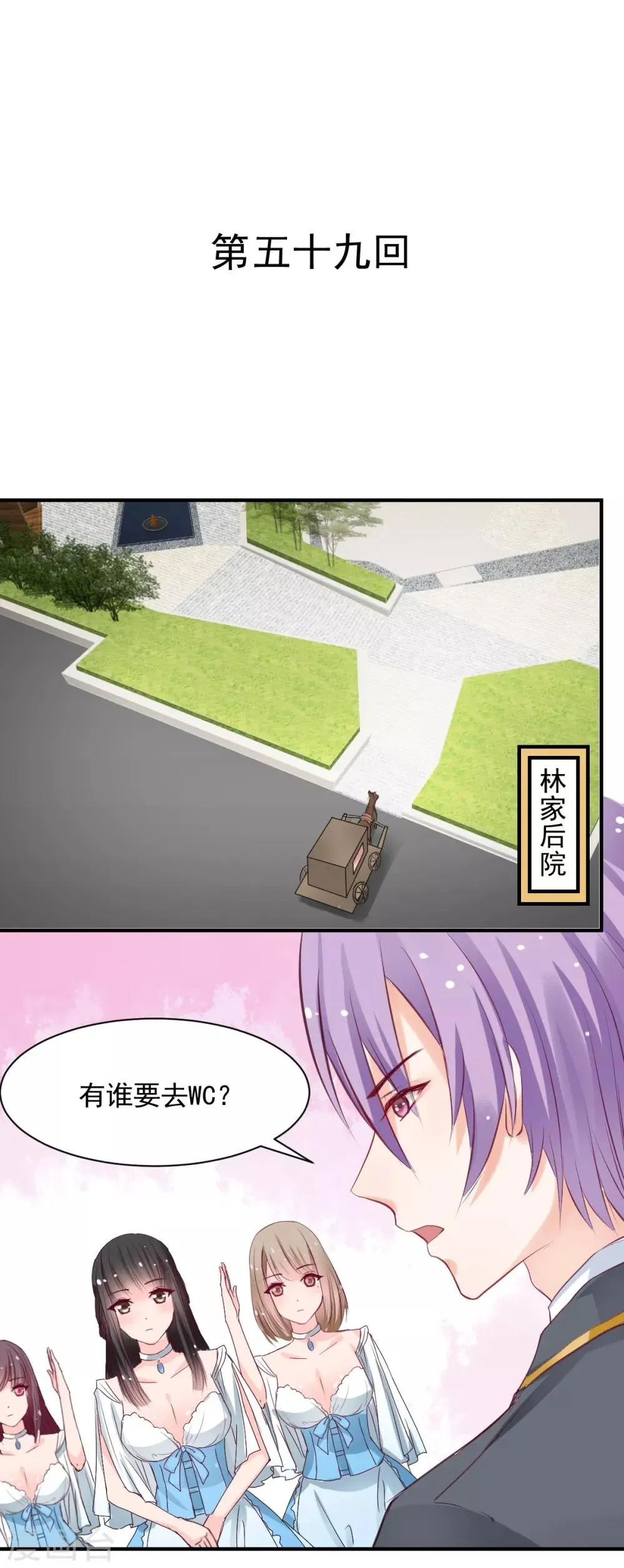 第59话 做笔交易 第1页
