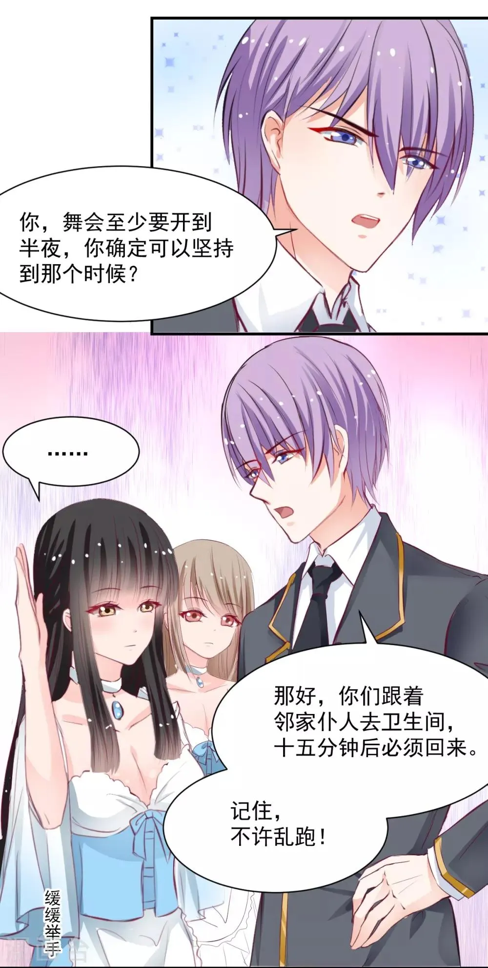 第59话 做笔交易 第2页