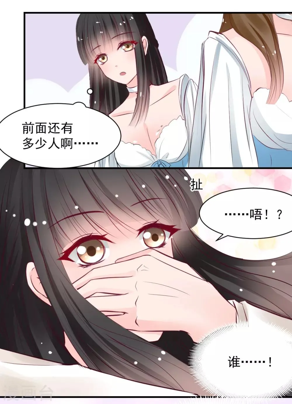 第59话 做笔交易 第4页