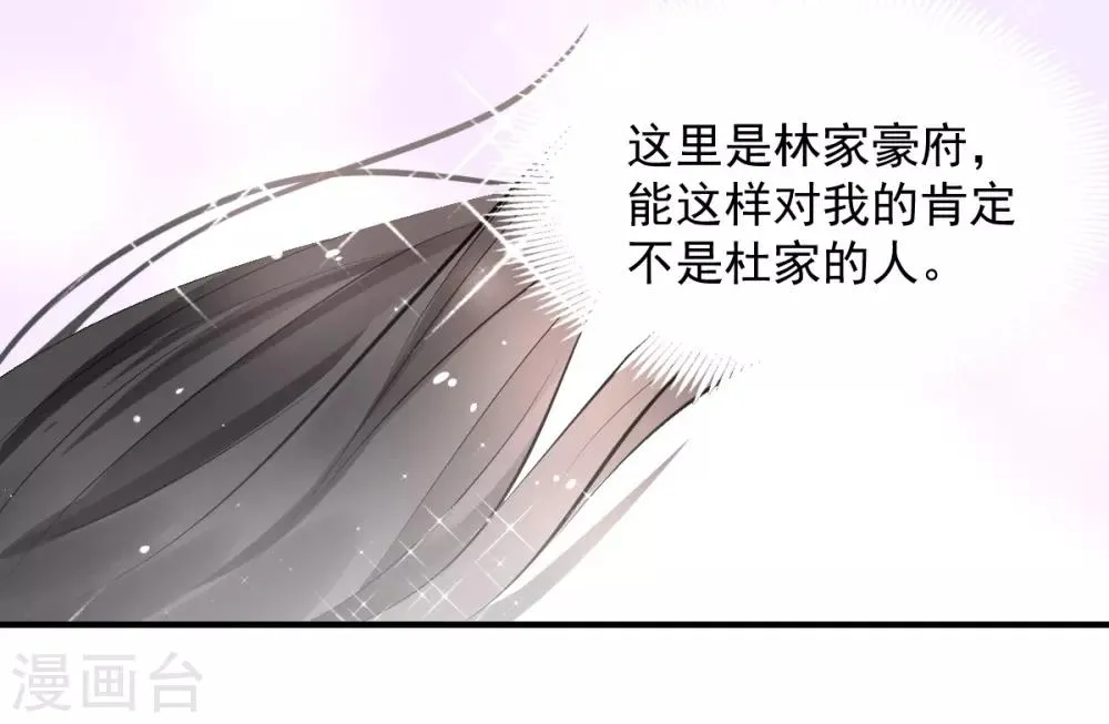 第59话 做笔交易 第5页