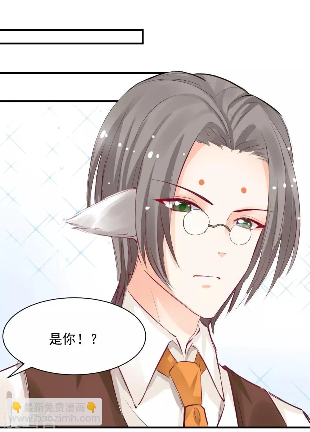 第59话 做笔交易 第6页