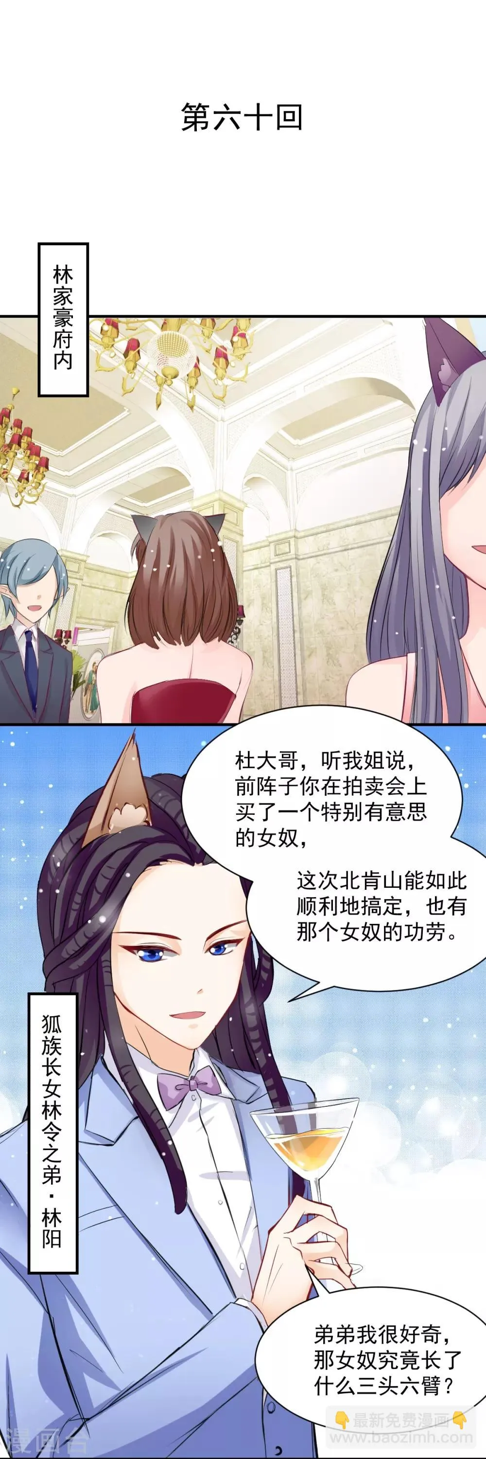 第60话 逃不掉就面对 第2页