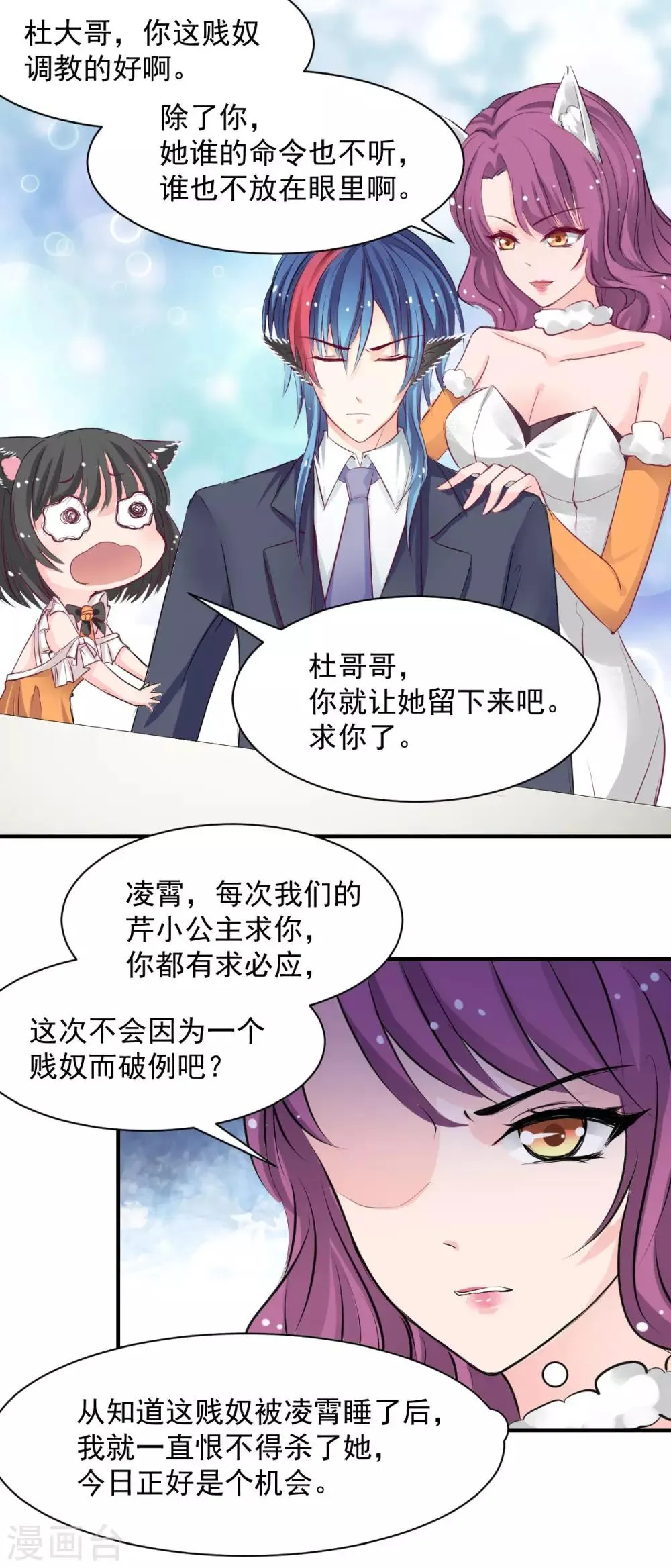 第60话 逃不掉就面对 第21页