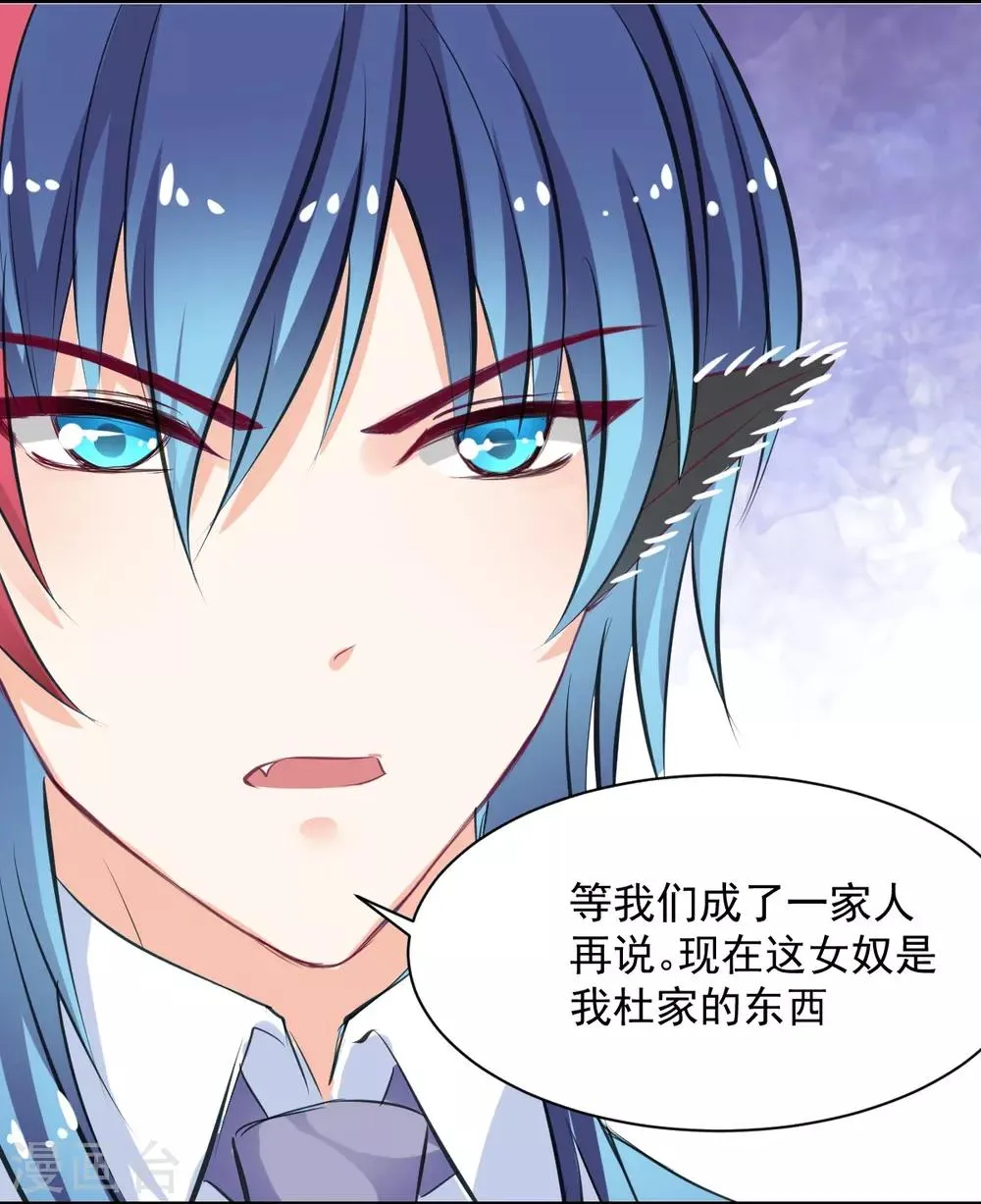 第62话 酒有问题 第3页