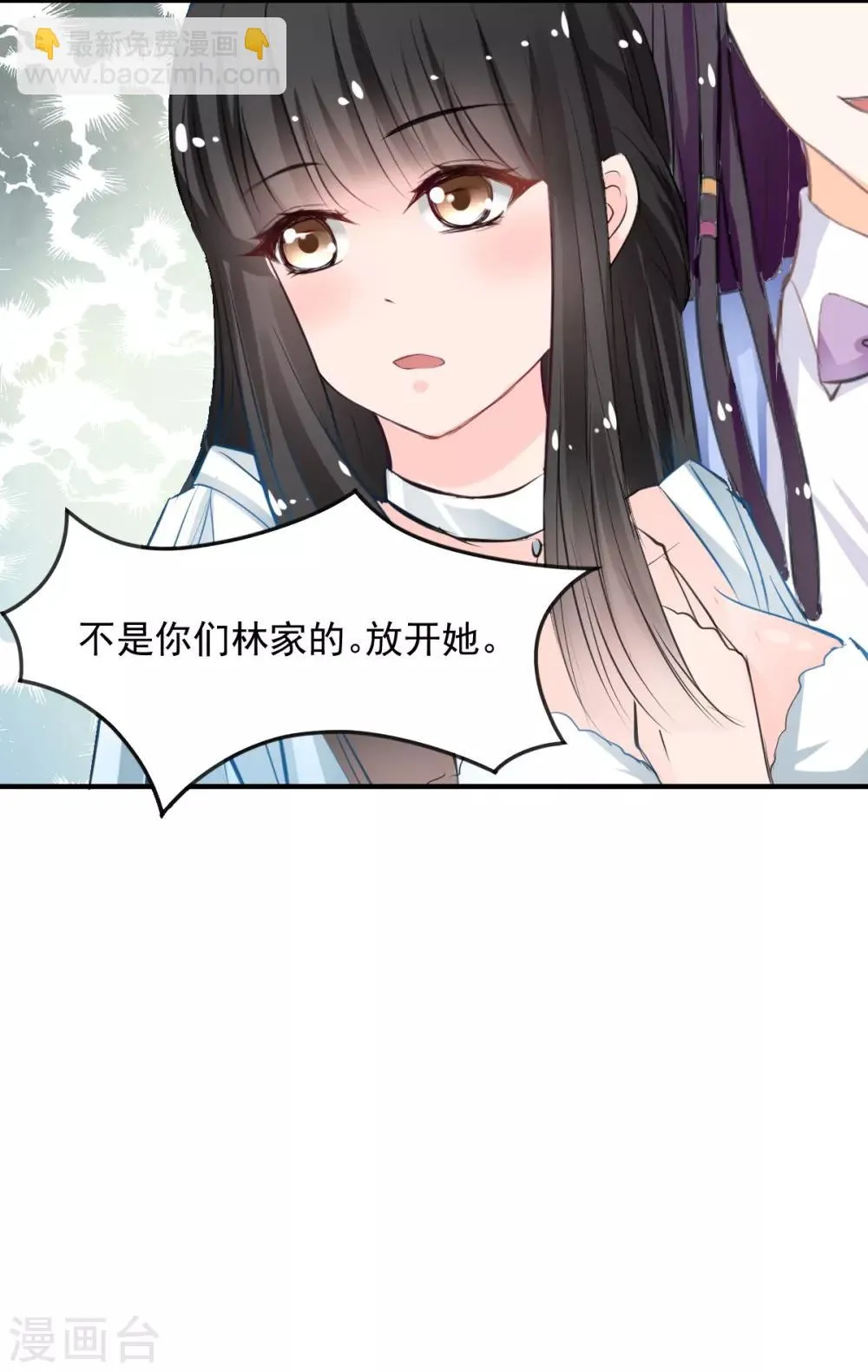 第62话 酒有问题 第4页