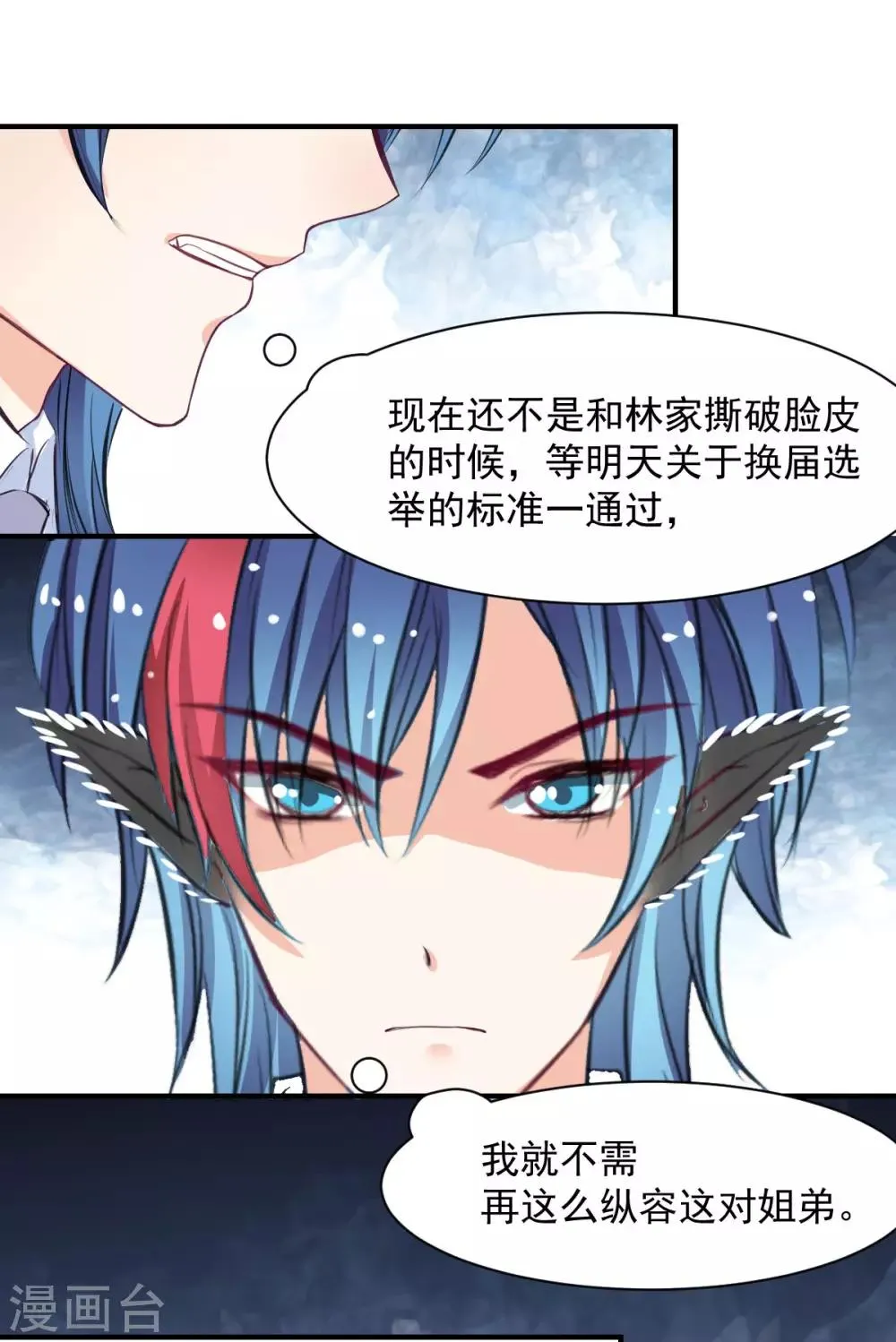 第62话 酒有问题 第5页