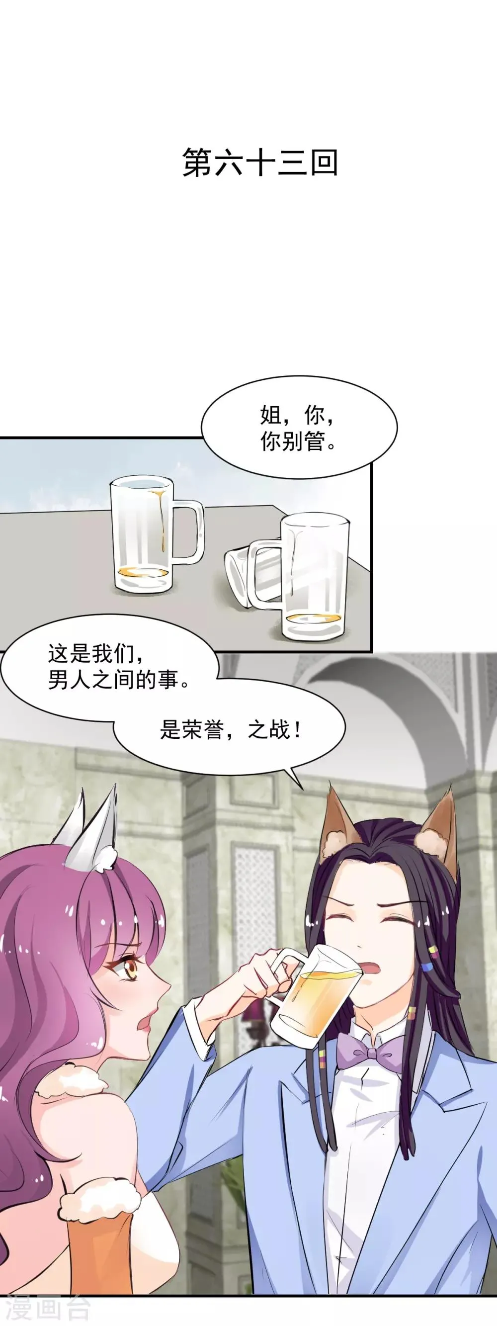 第63话 最痛的刺 第1页