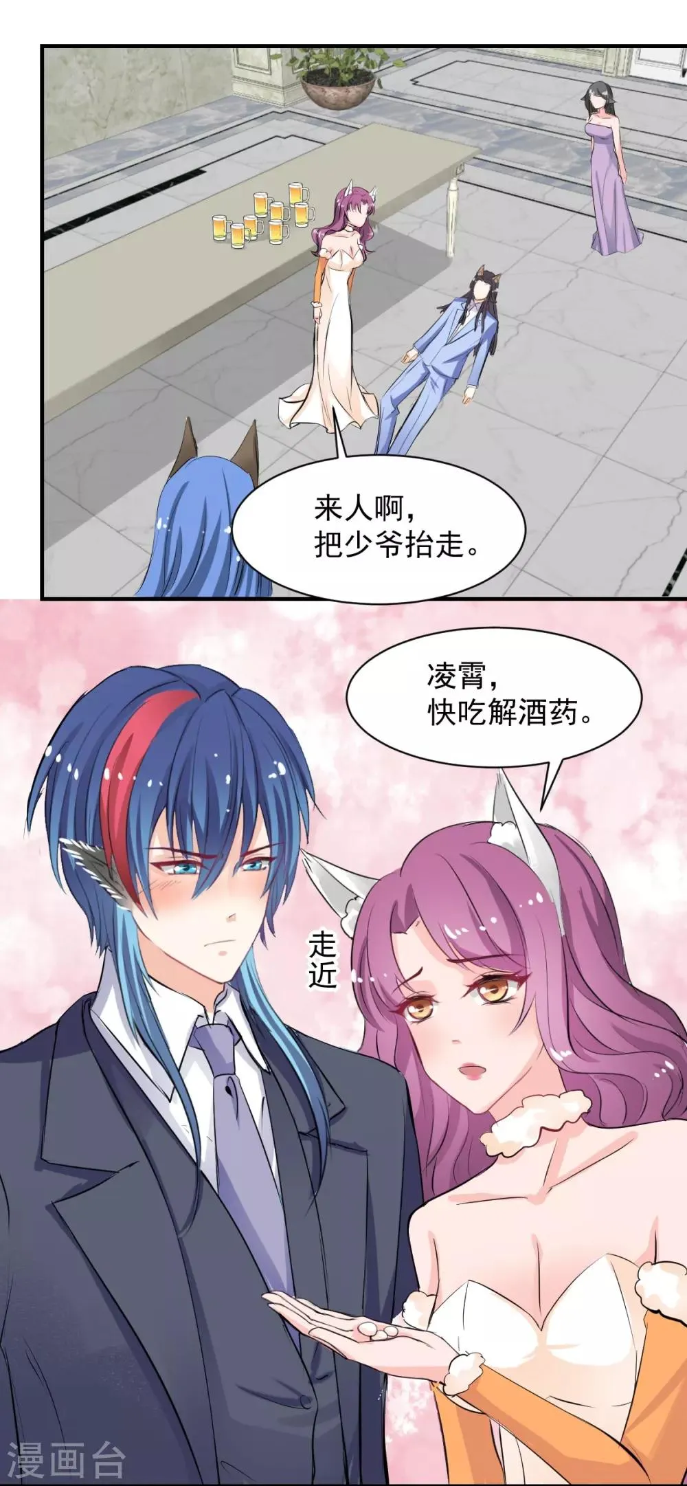 第63话 最痛的刺 第2页