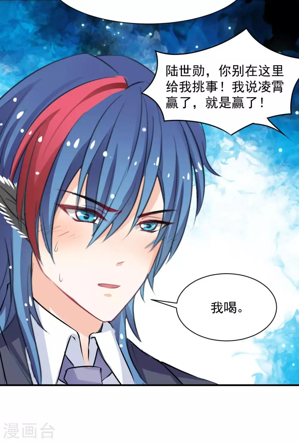 第63话 最痛的刺 第4页