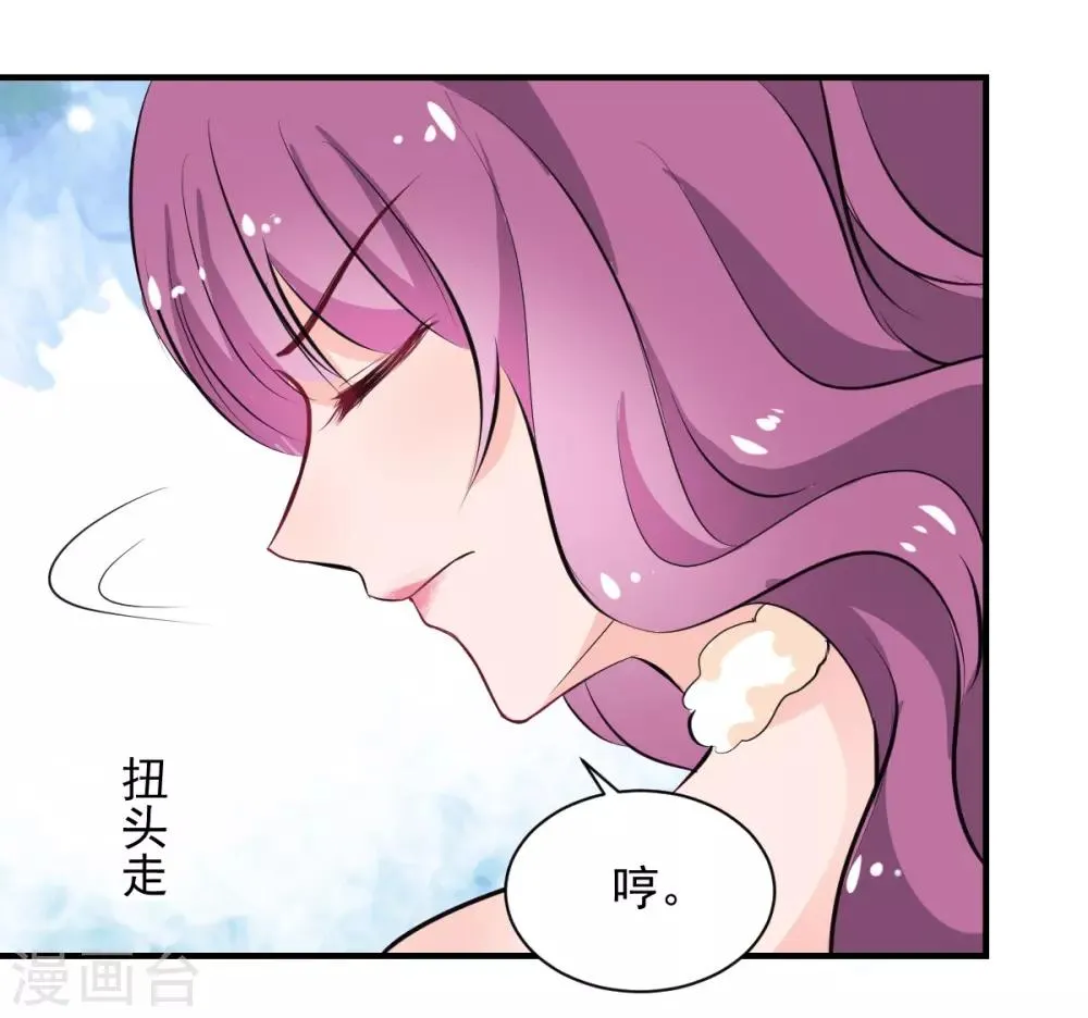 第63话 最痛的刺 第21页