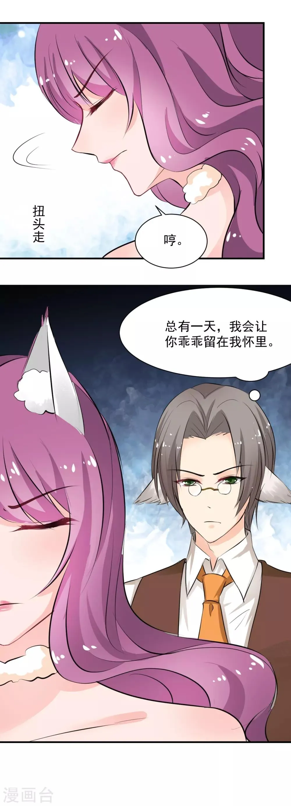 第64话 今天是你的死期 第1页