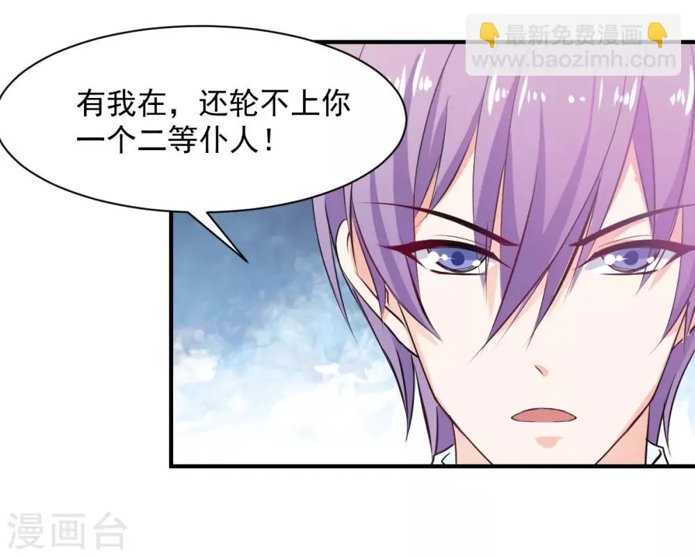 第64话 今天是你的死期 第6页