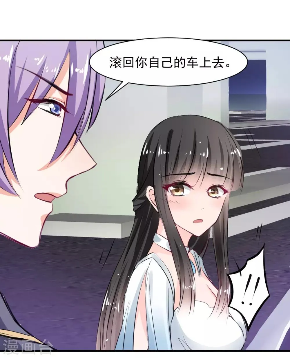 第64话 今天是你的死期 第7页