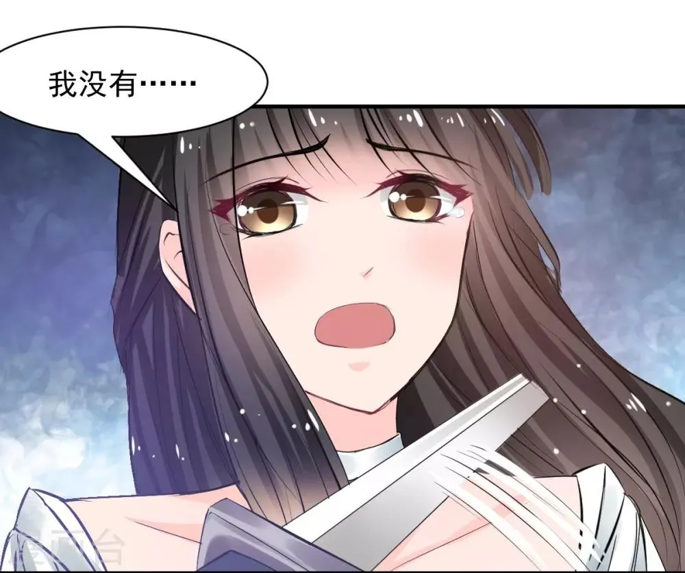 第64话 今天是你的死期 第21页