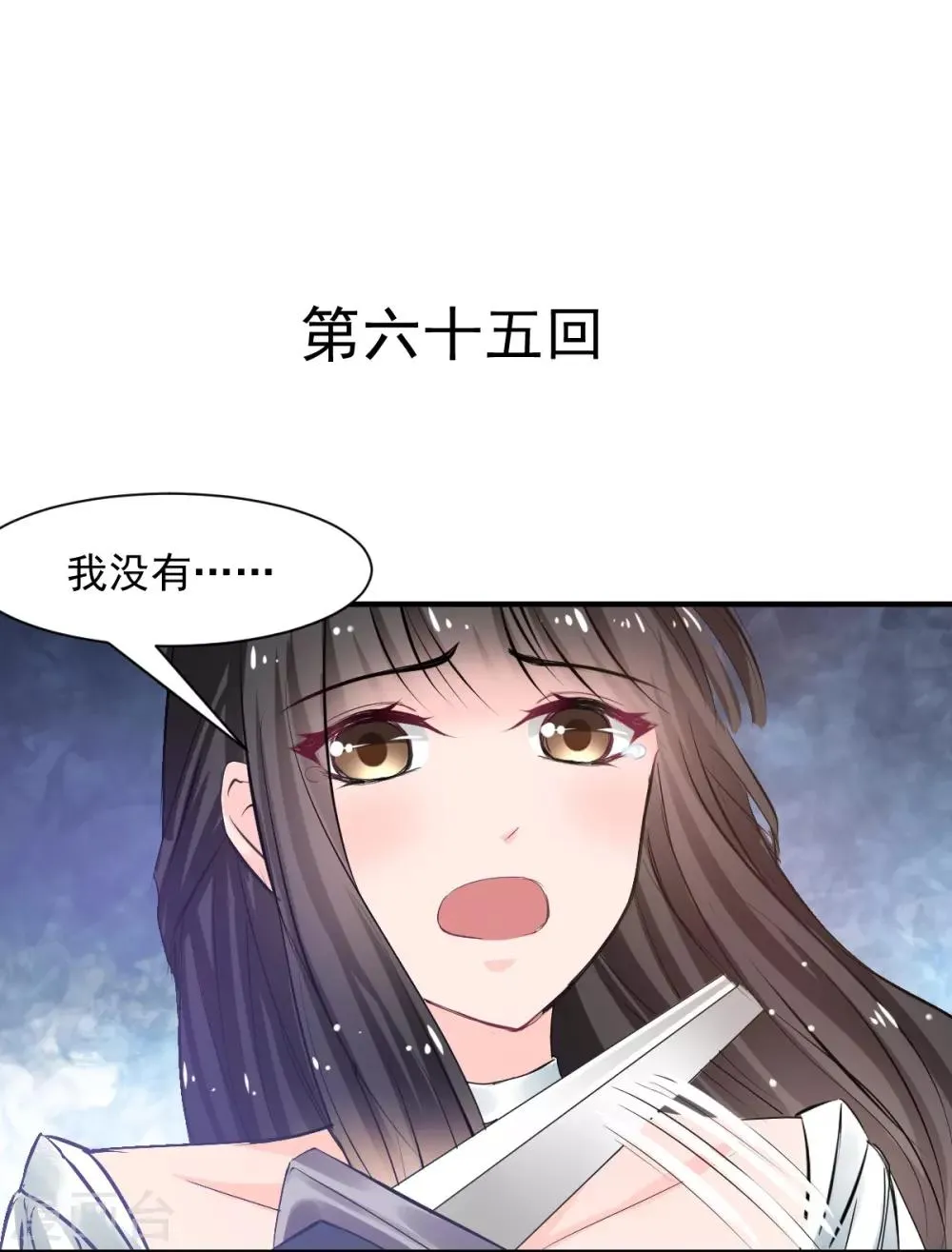 第65话 一鞭惩罚 第1页