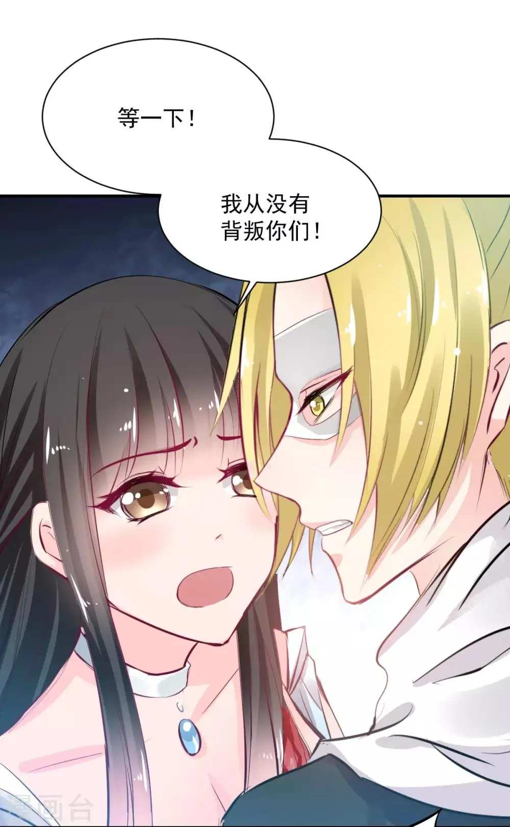 第65话 一鞭惩罚 第3页