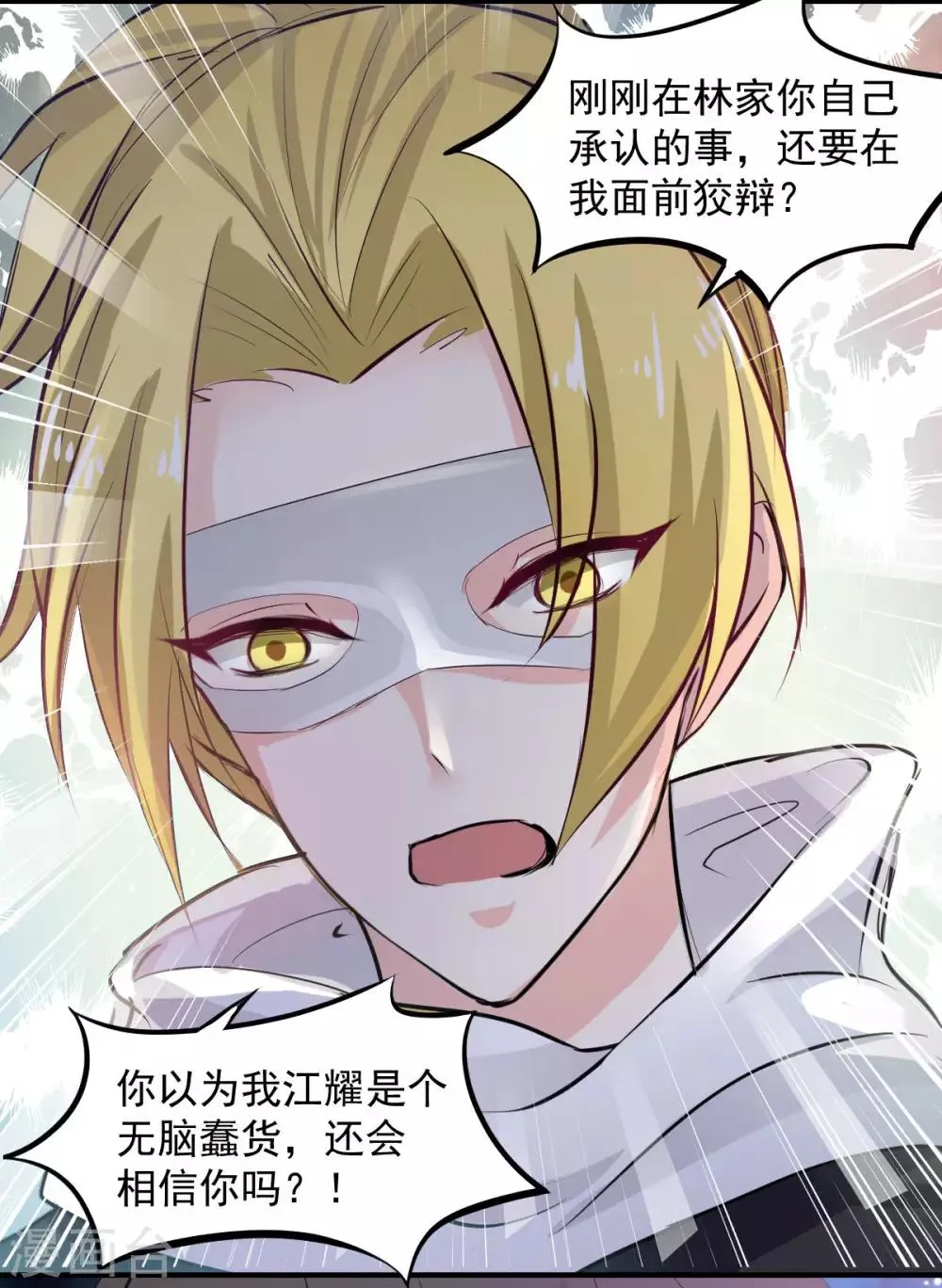 第65话 一鞭惩罚 第4页
