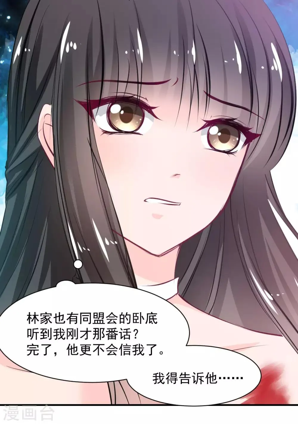 第65话 一鞭惩罚 第5页
