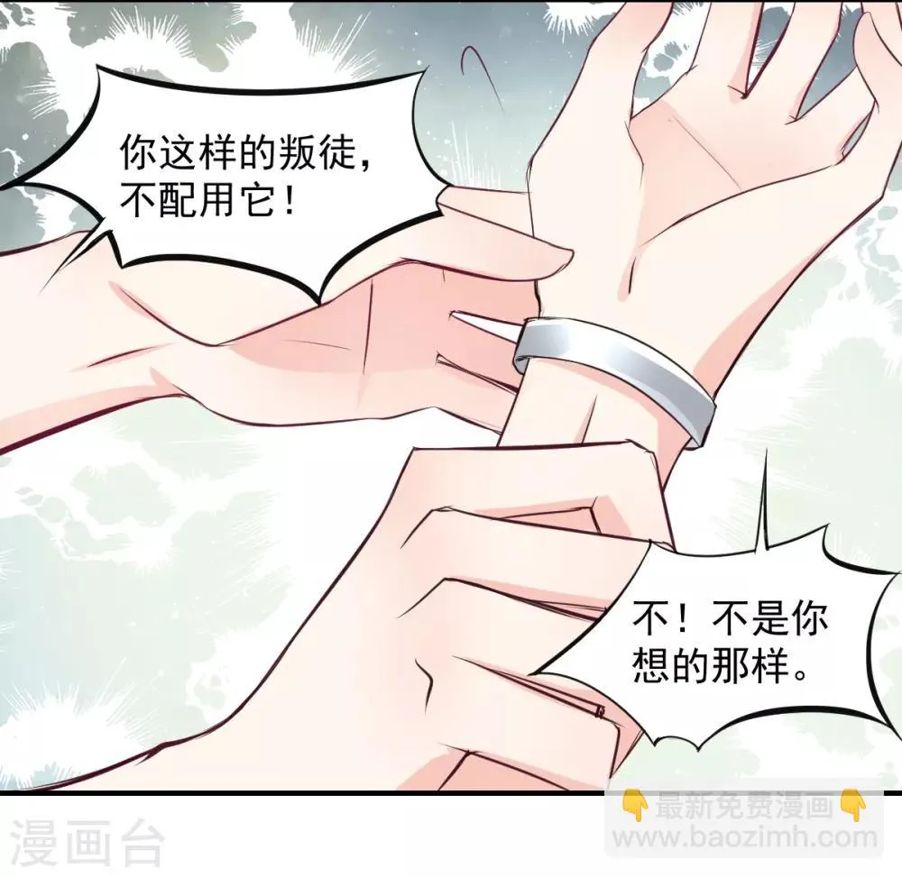 第65话 一鞭惩罚 第8页