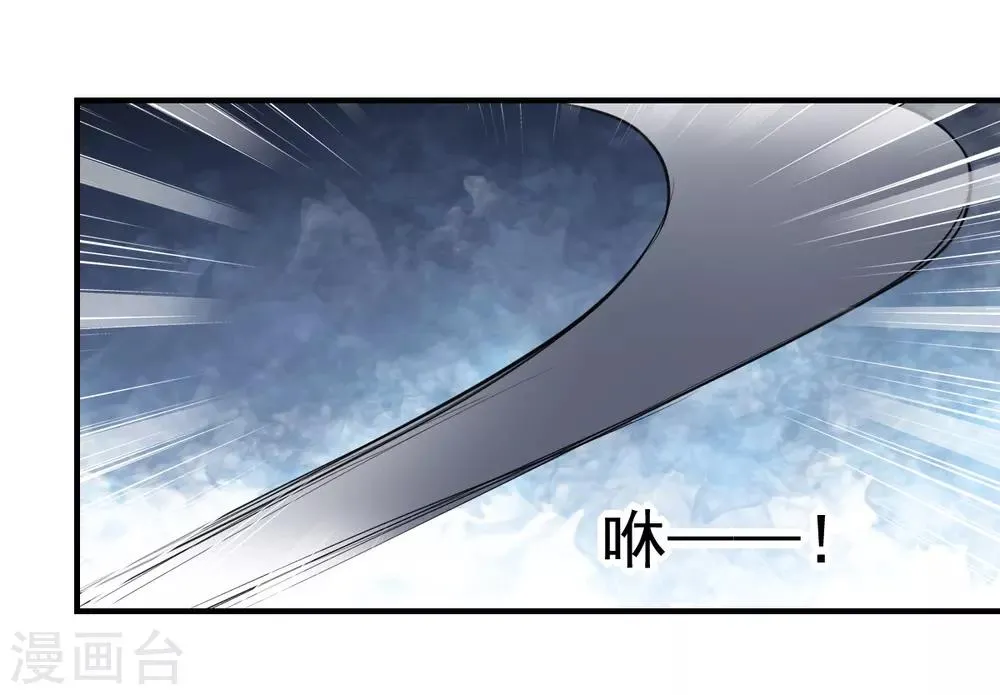 第65话 一鞭惩罚 第9页