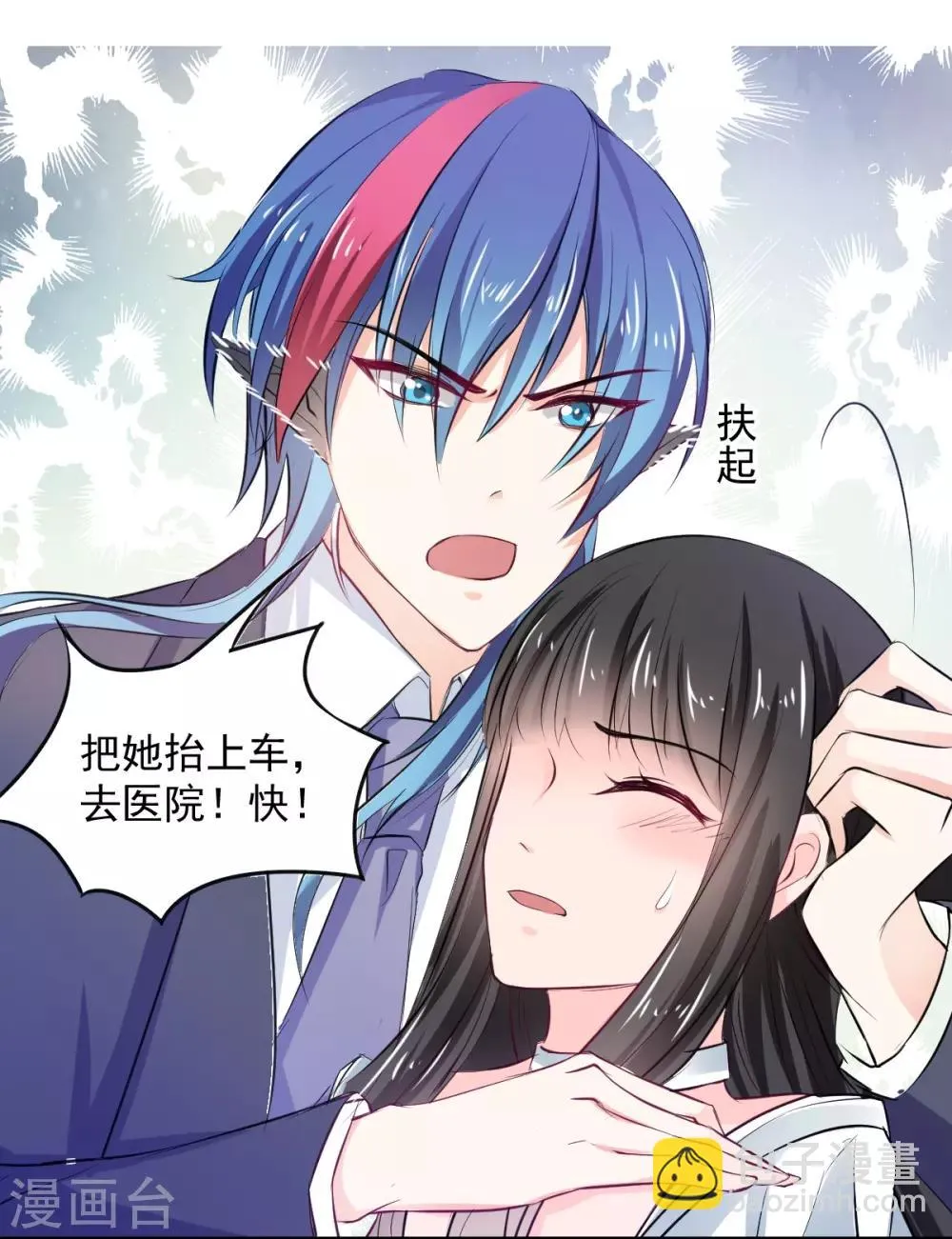 第65话 一鞭惩罚 第13页